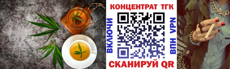 Еда ТГК конопля  Купить где  Калининец 