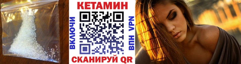 КЕТАМИН VHQ  Купить  Калининец 