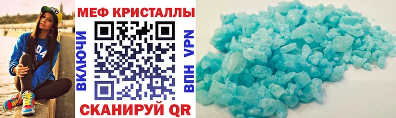 Купить закладки Калининец Мефедрон мяу мяу